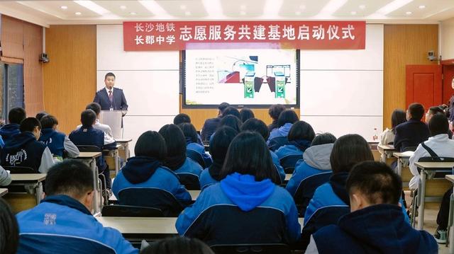 长沙地铁携手长郡中学 共建社会实践平台