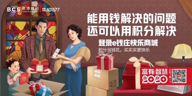 新年的正确打开方式：迎接一个「富有」的2020