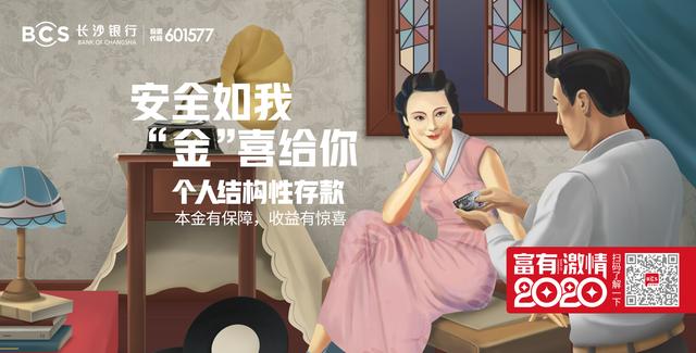 新年的正确打开方式：迎接一个「富有」的2020