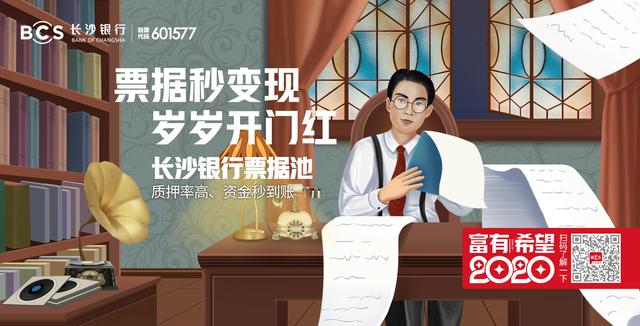 新年的正确打开方式：迎接一个「富有」的2020